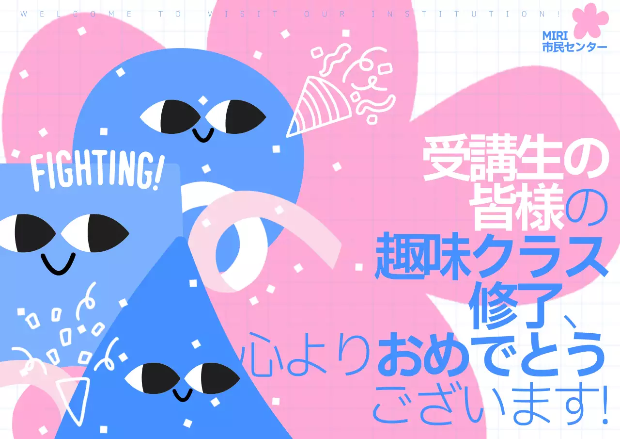 青 かわいい お祝い ポスター