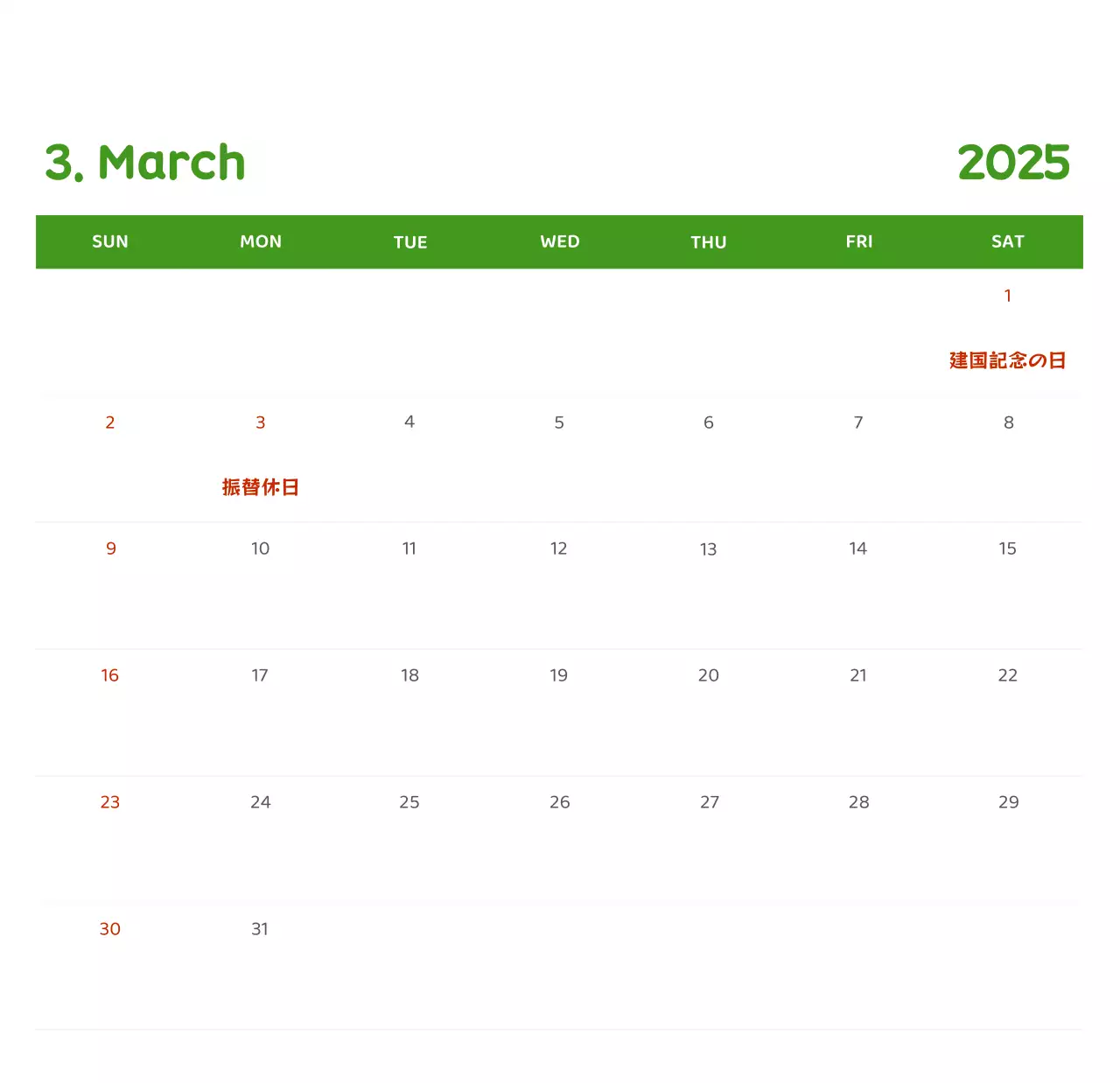 様々な色使いの情緒的なイラストが入ったカレンダー。