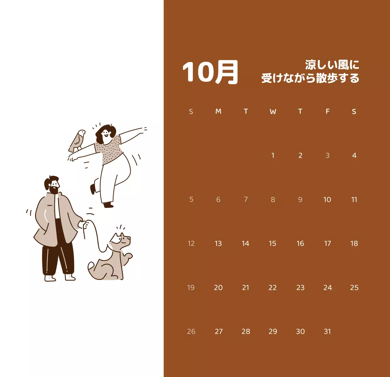 様々な色使いの情緒的なイラストが入ったカレンダー。