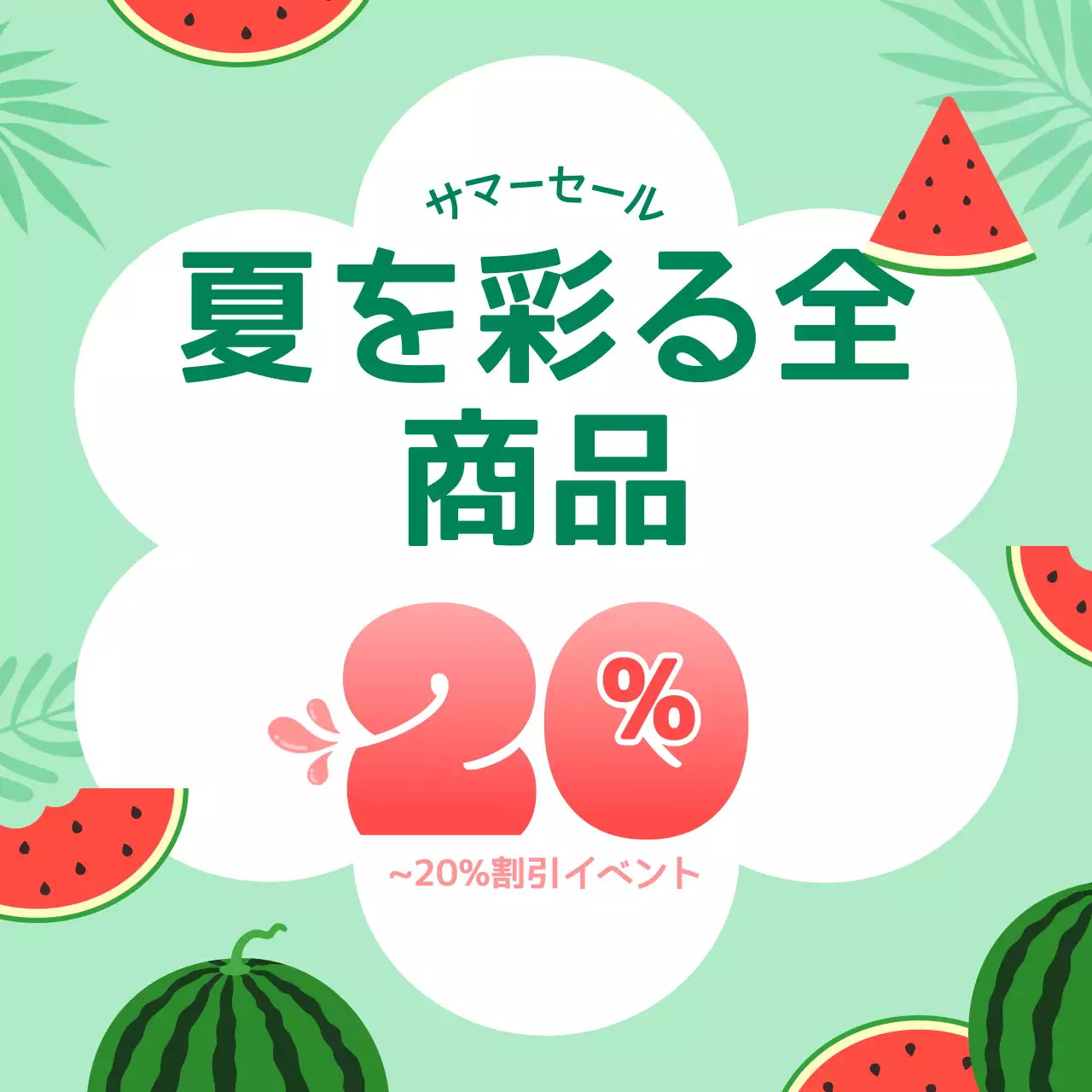 青 涼しい セール ポスター Instagram カルーセル