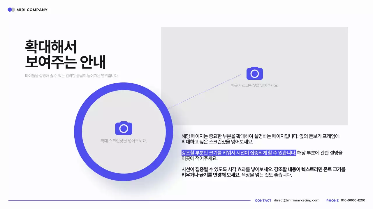 파랑과 흰색의 심플한 프로그램 사용법 소개서