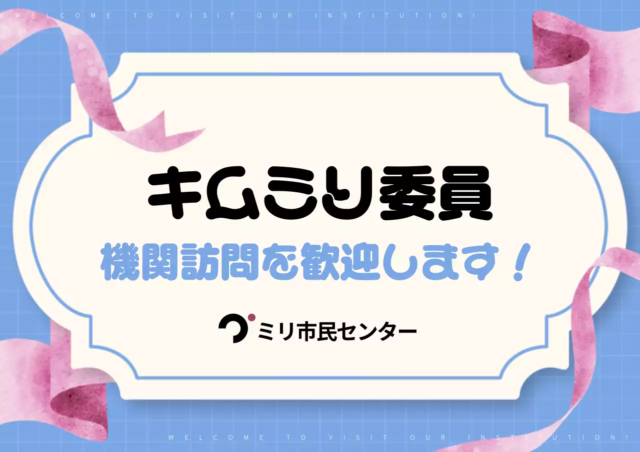 青 シンプル お知らせ 看板 ポスター