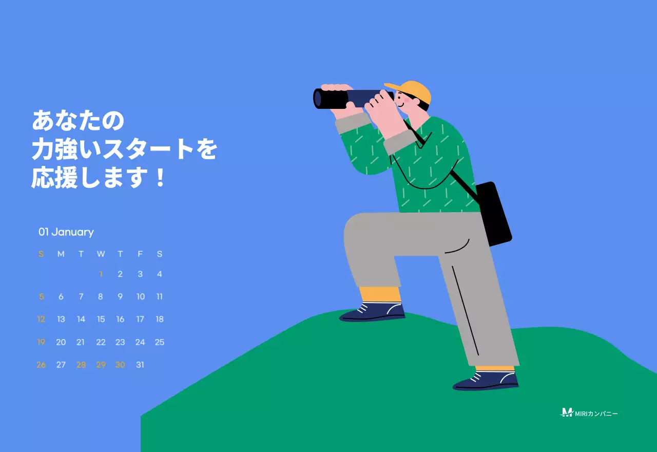 水色の背景に元気なイラストとポジティブな文言が描かれたモチベーションカレンダー