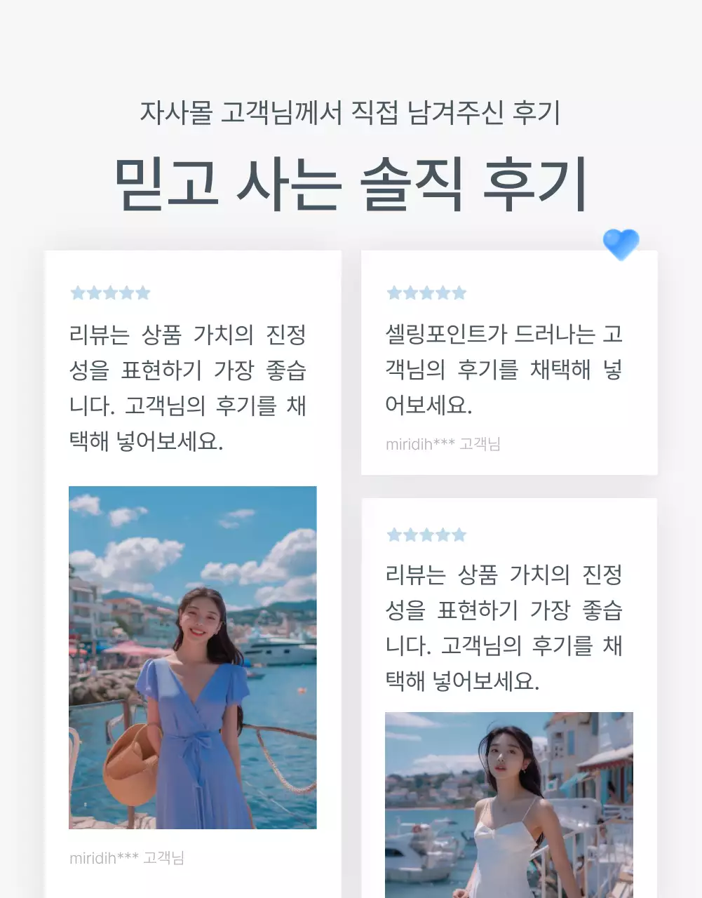 파랑과 하늘색의 트렌드 여름 휴가 이모지 컨셉의 패션 홍보