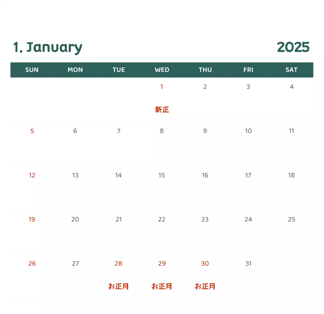 様々な色使いの情緒的なイラストが入ったカレンダー。