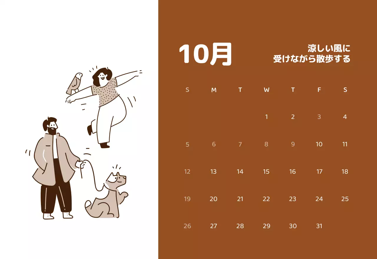 様々な色使いの情緒的なイラストが入ったカレンダー。