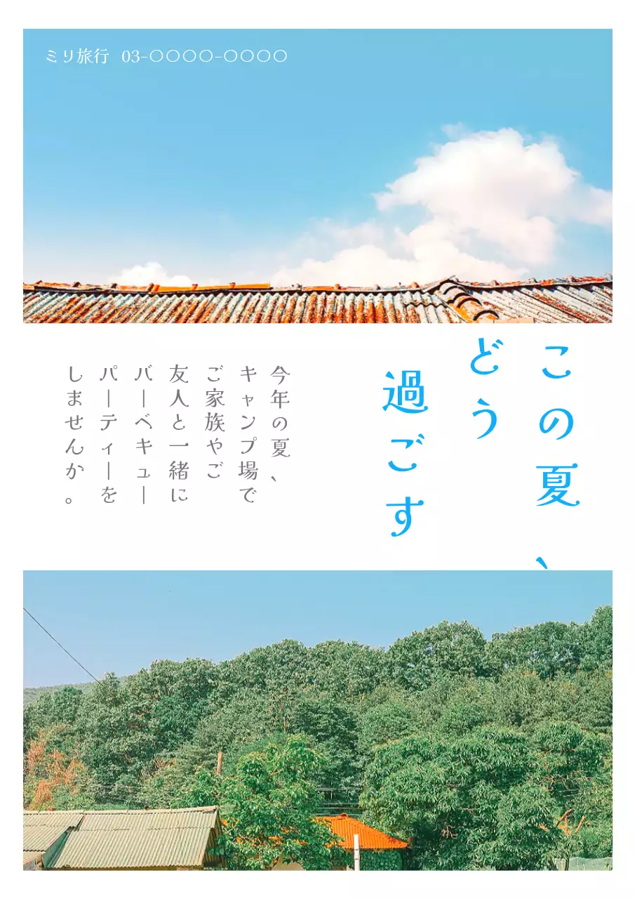 青 シンプル 夏 ポスター