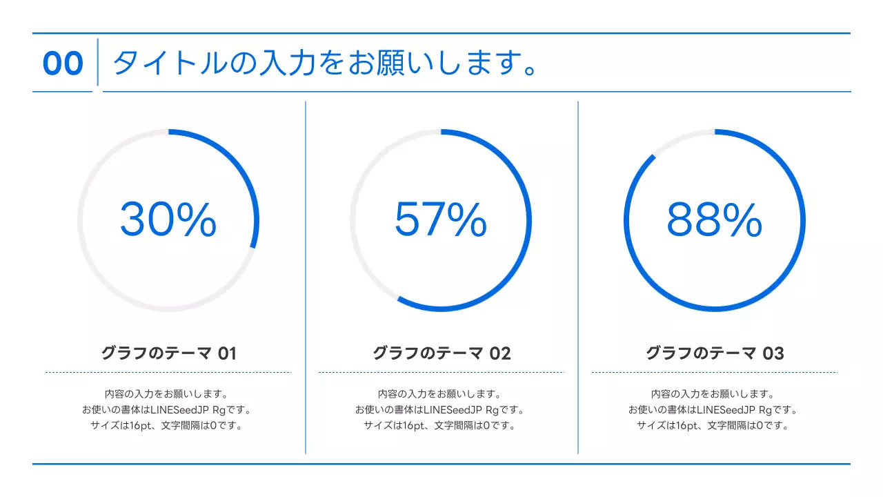 青 シンプル 業務改善 提案書 プレゼンテーション
