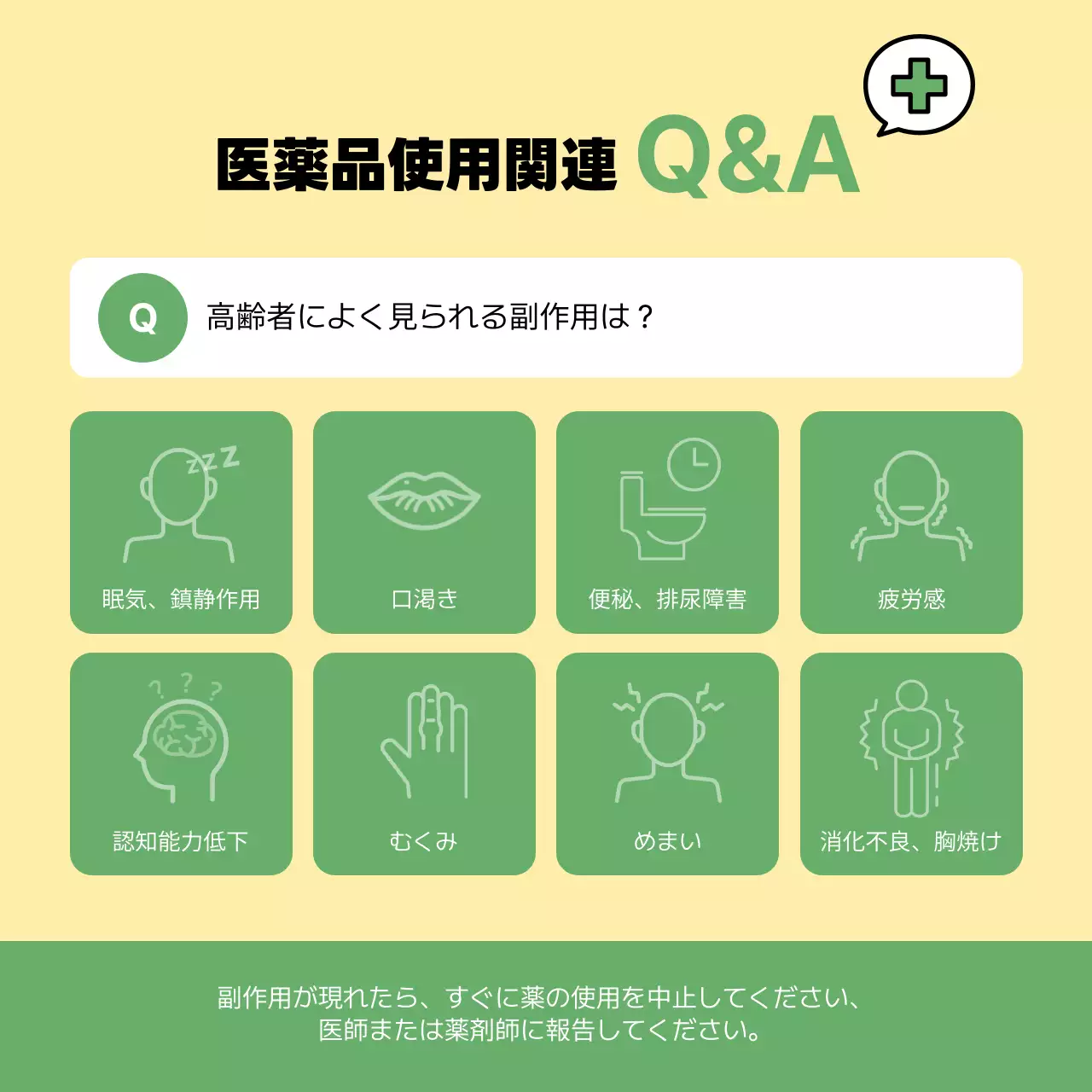 ベージュ シンプル 医薬品 マニュアル Instagram カルーセル