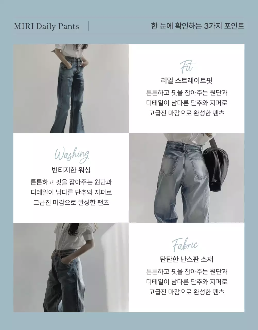 아이보리와 하늘색의 모던한 잡지 컨셉 패션 제품 강조 홍보