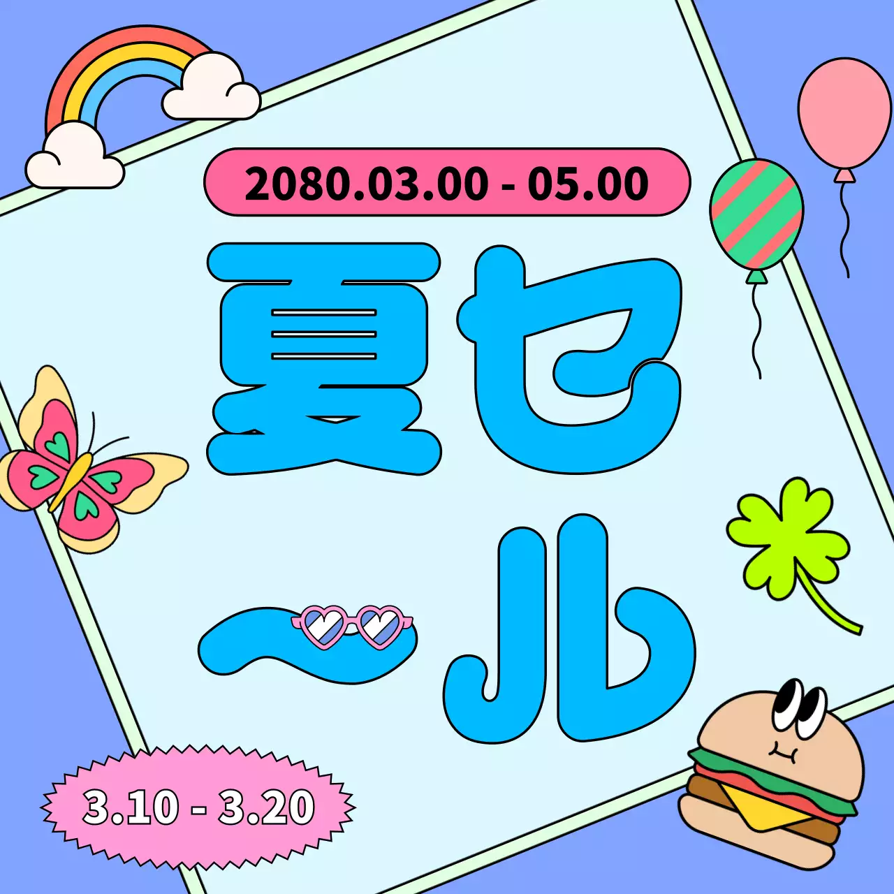 カラフル ポップ イベント ポスター Instagram カルーセル