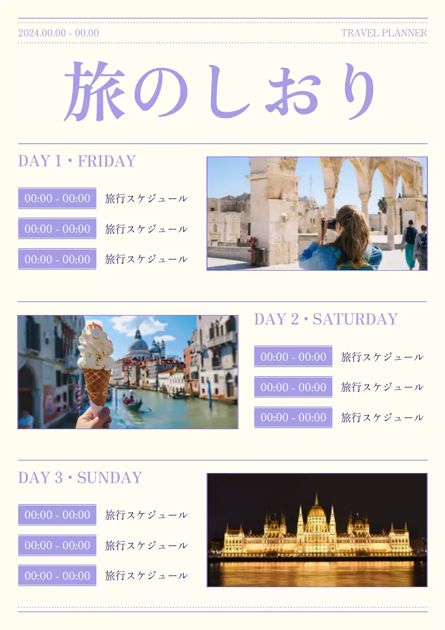 ラベンダー シンプル 旅行 旅のしおり ポスター