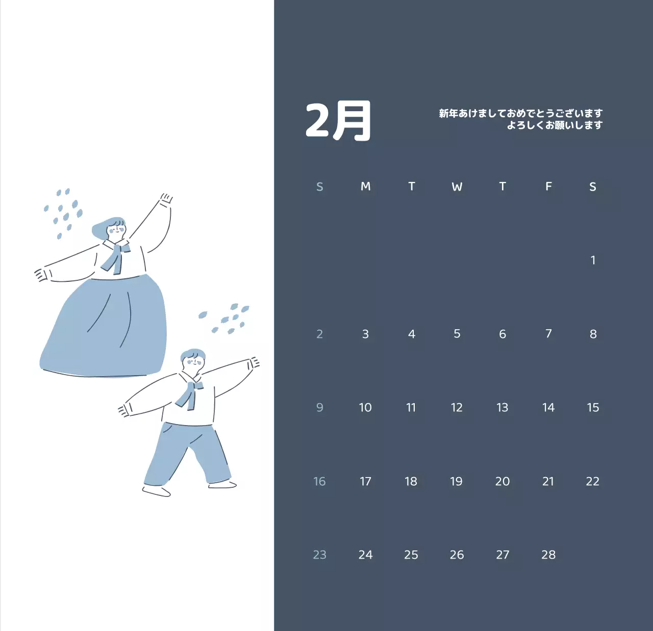 様々な色使いの情緒的なイラストが入ったカレンダー。