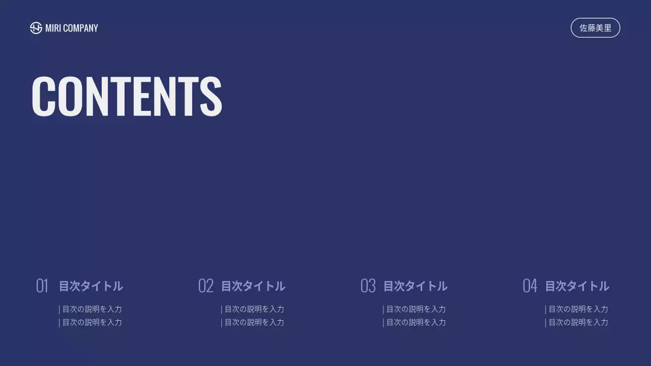 青 モダン 事業 提案書 プレゼンテーション
