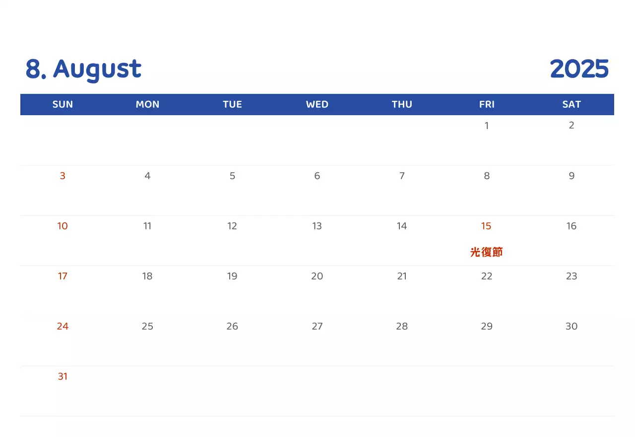 様々な色使いの情緒的なイラストが入ったカレンダー。