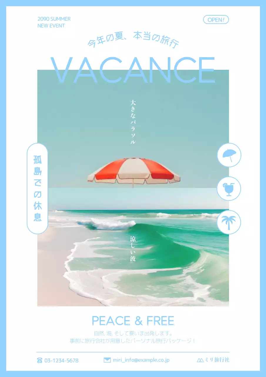 水色 モダン 旅行 ポスター