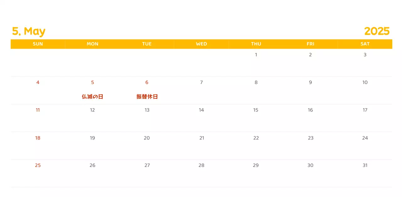 様々な色使いの情緒的なイラストが入ったカレンダー。