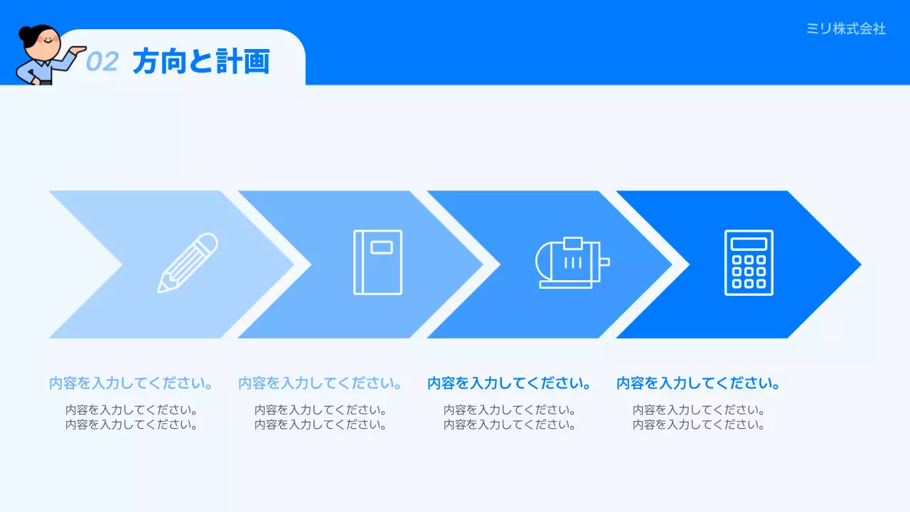 青 シンプル ビジネス 提案書 プレゼンテーション