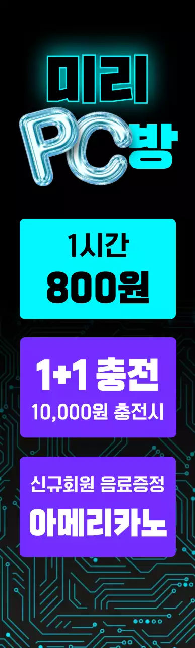 검정 네온 PC방 사각 에어간판 중형