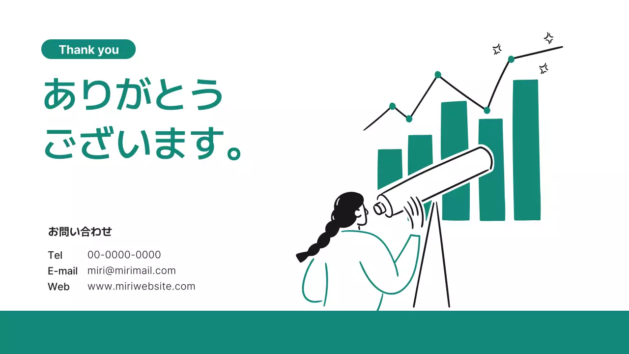 緑 シンプル ビジネス 提案書 プレゼンテーション