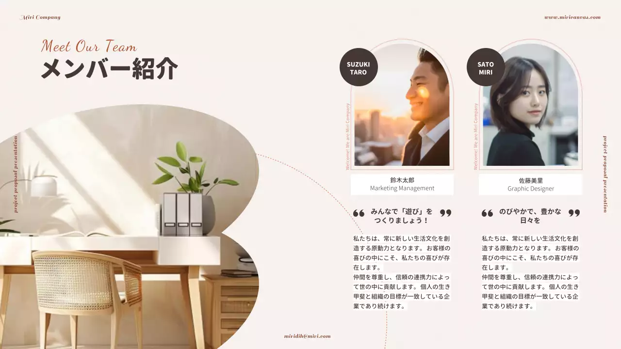 ベージュ モダン プロジェクト 企画書 プレゼンテーション