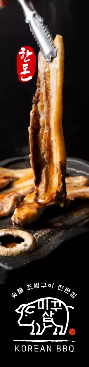 검정 삼겹살 홍보 사각 에어간판 대형