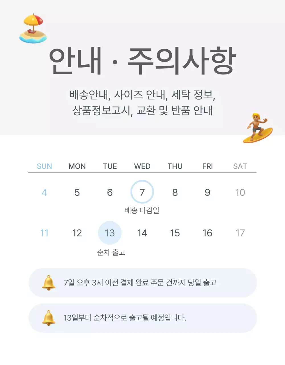파랑과 하늘색의 트렌드 여름 휴가 이모지 컨셉의 패션 홍보
