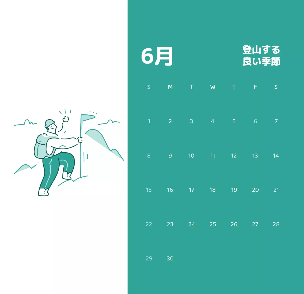 様々な色使いの情緒的なイラストが入ったカレンダー。