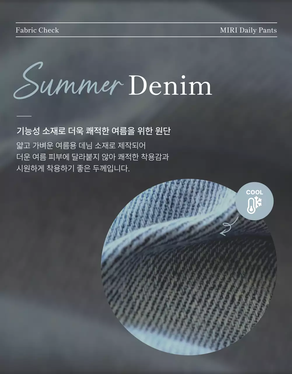 아이보리와 하늘색의 모던한 잡지 컨셉 패션 판매 홍보