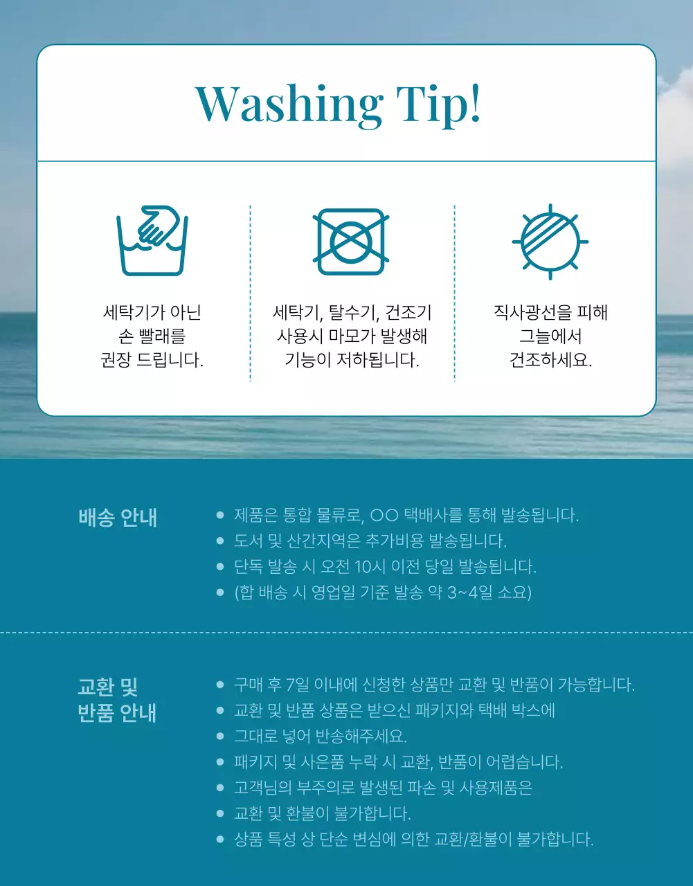 하늘색의 모던한 여름 패션 홍보