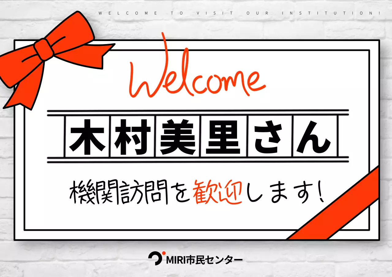 赤 シンプル 歓迎 看板 ポスター