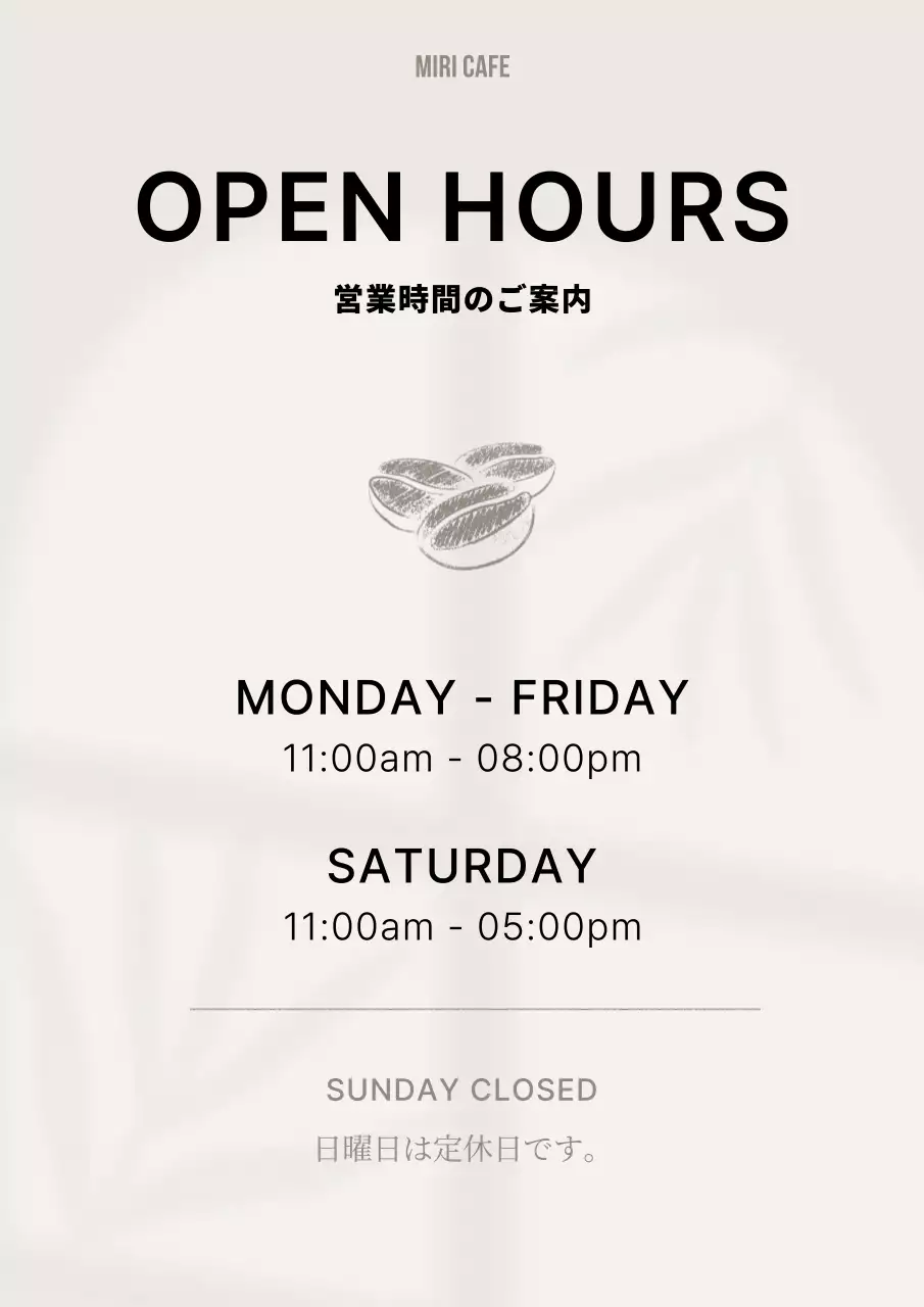 白 シンプル カフェ 営業時間 ポスター