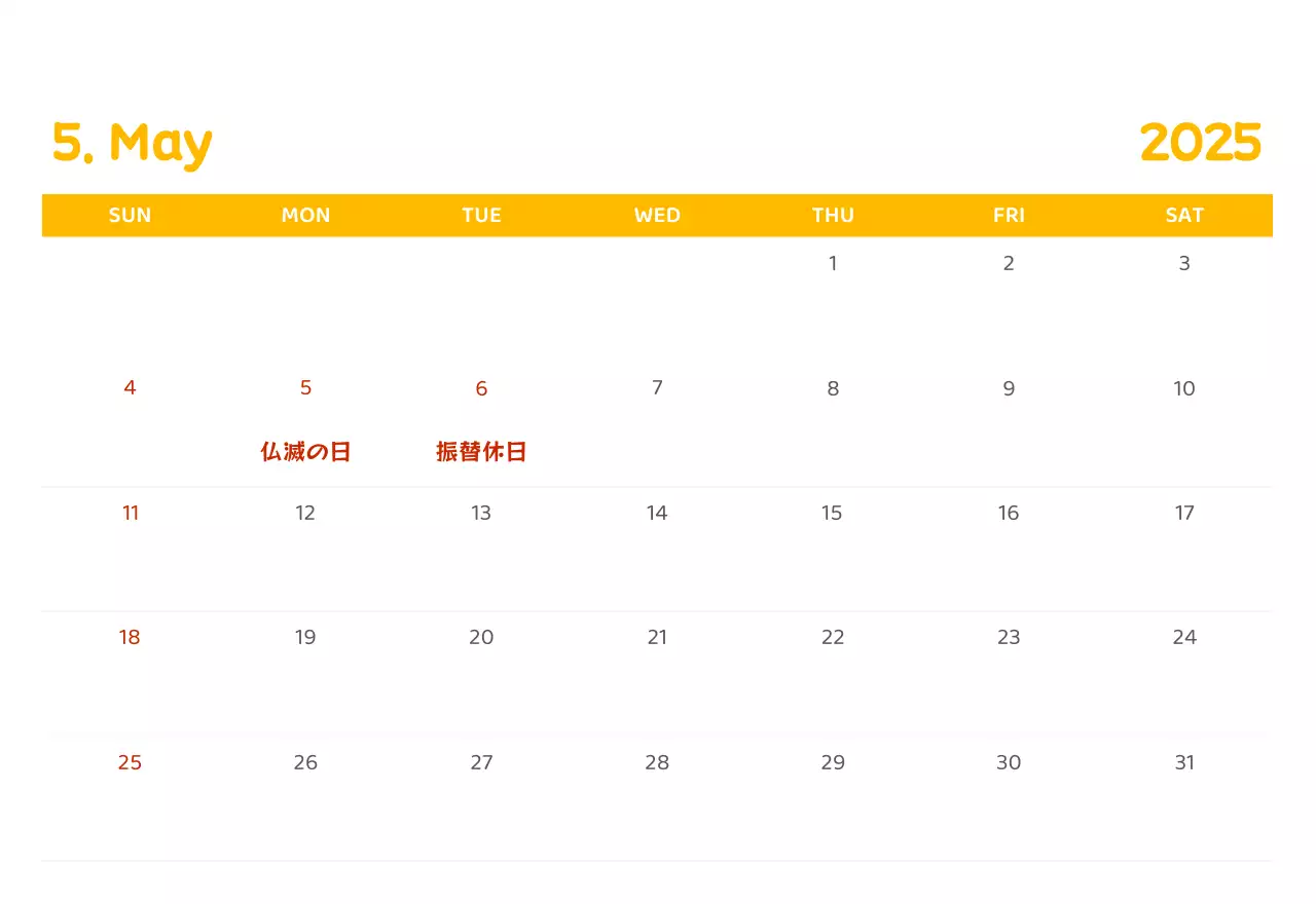 様々な色使いの情緒的なイラストが入ったカレンダー。