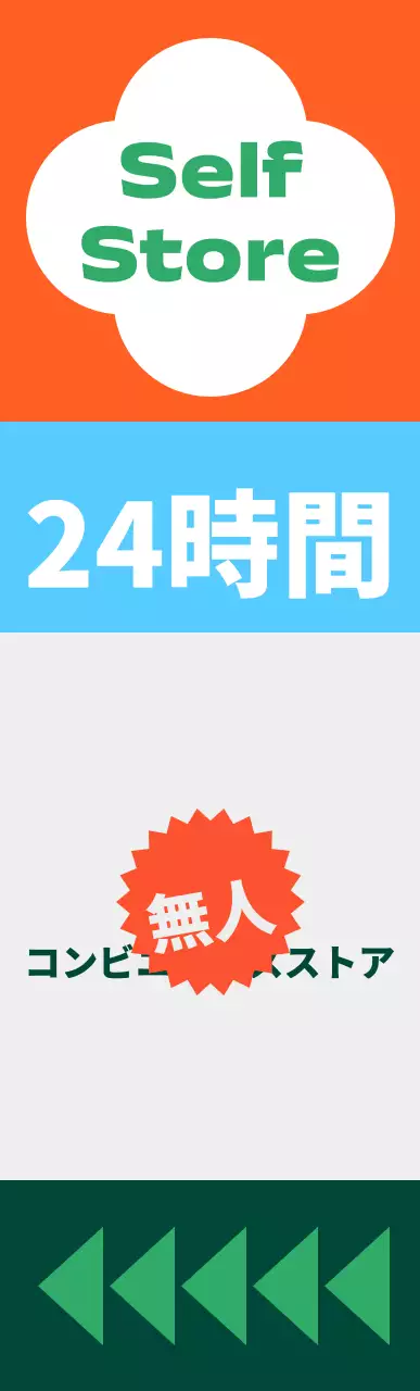 ビビッドな色合いのパターン柄のコンビニエンスストア正方形エアサイネージ中型