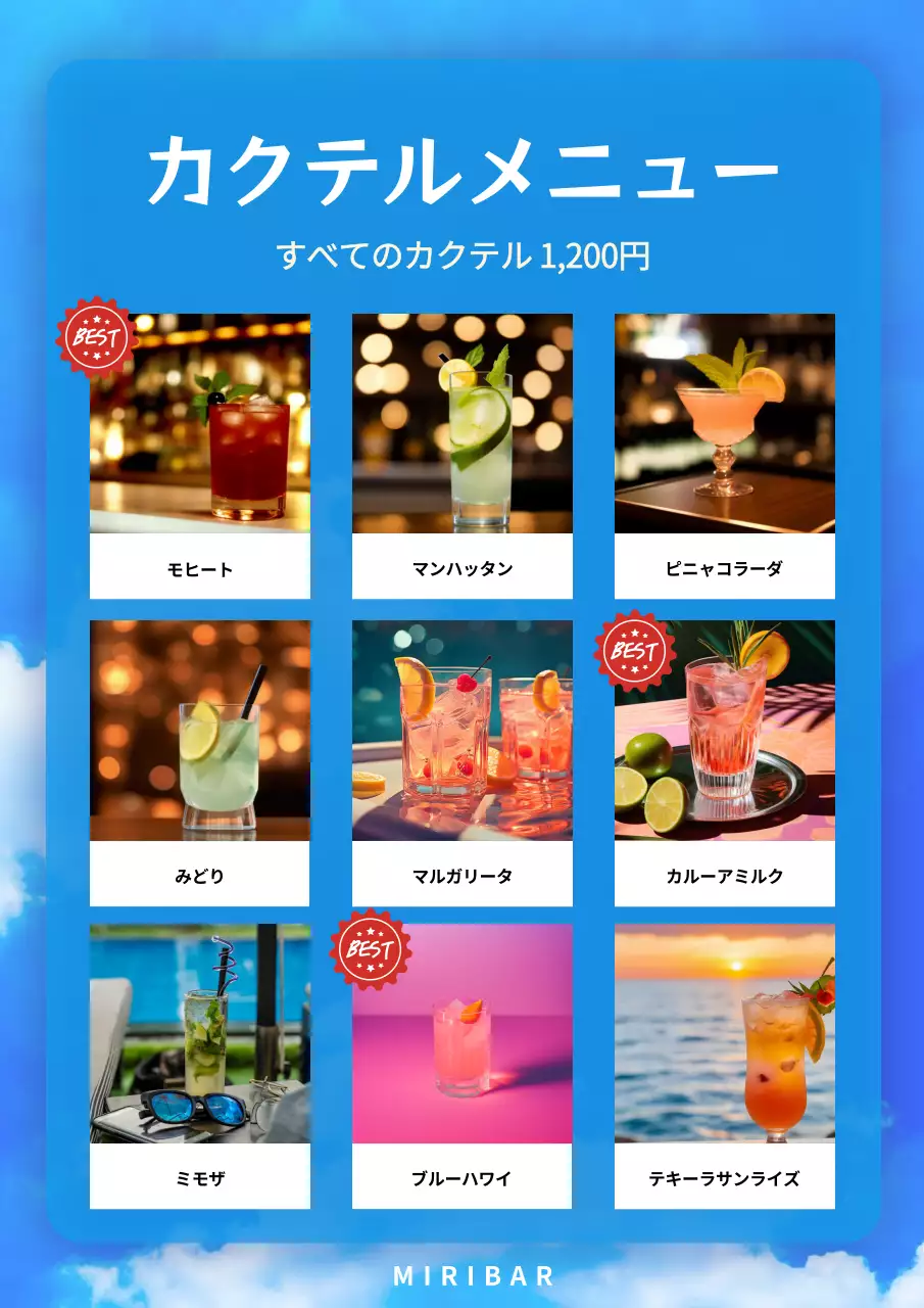 水色 シンプル メニュー メニュー表 文書フォーム