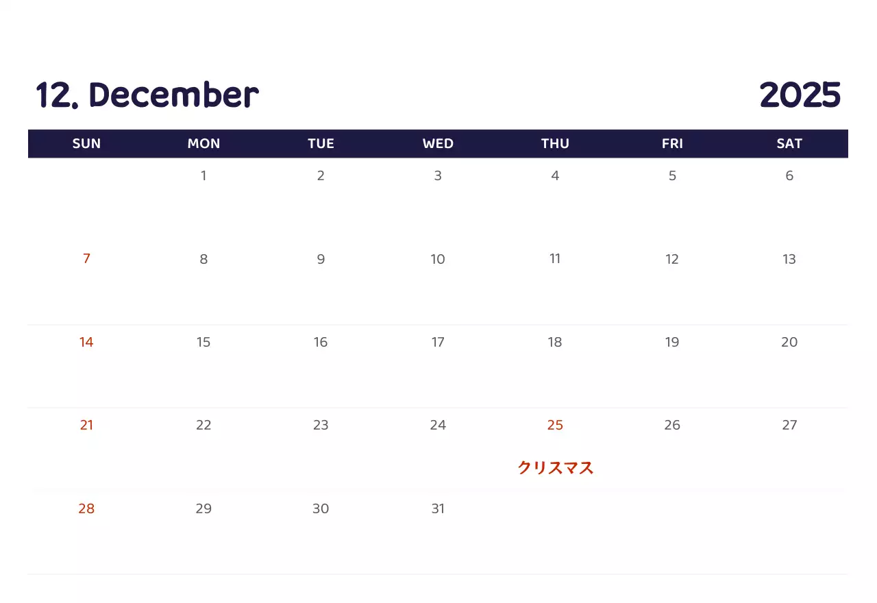 様々な色使いの情緒的なイラストが入ったカレンダー。