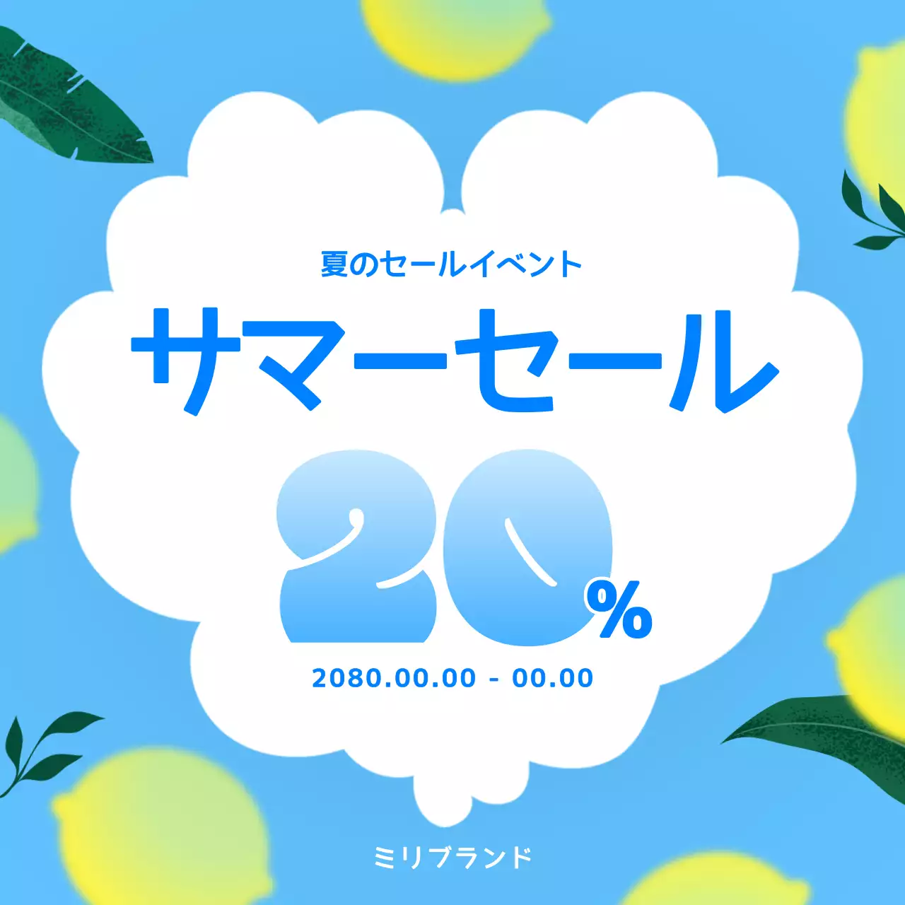 青 涼しい セール ポスター Instagram カルーセル