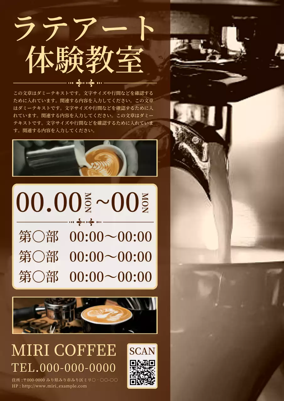 茶色 上品 コーヒー ポスター