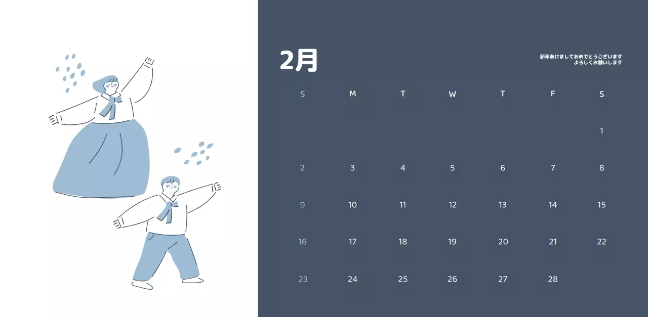 様々な色使いの情緒的なイラストが入ったカレンダー。