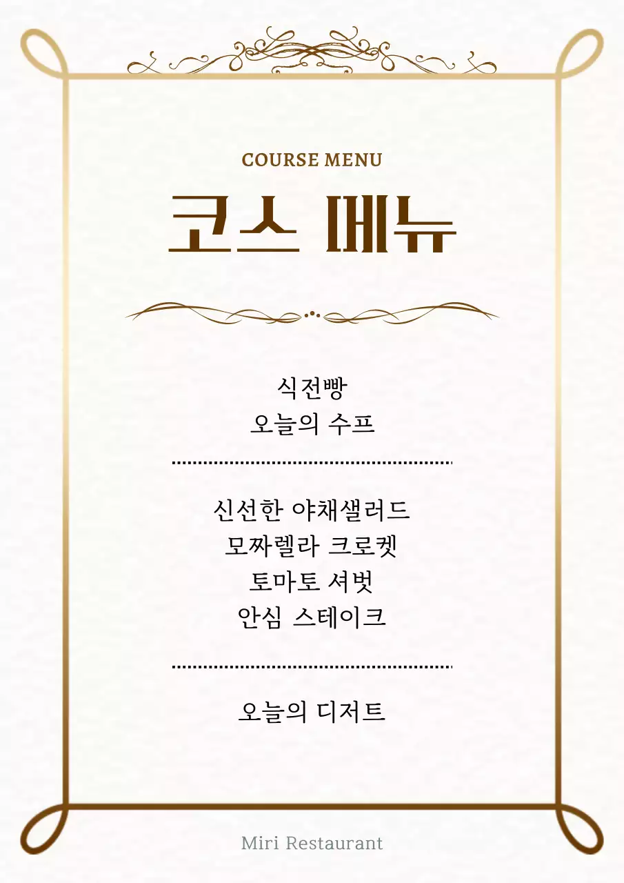 하늘색의 트렌드한 음식점 메뉴판 모음