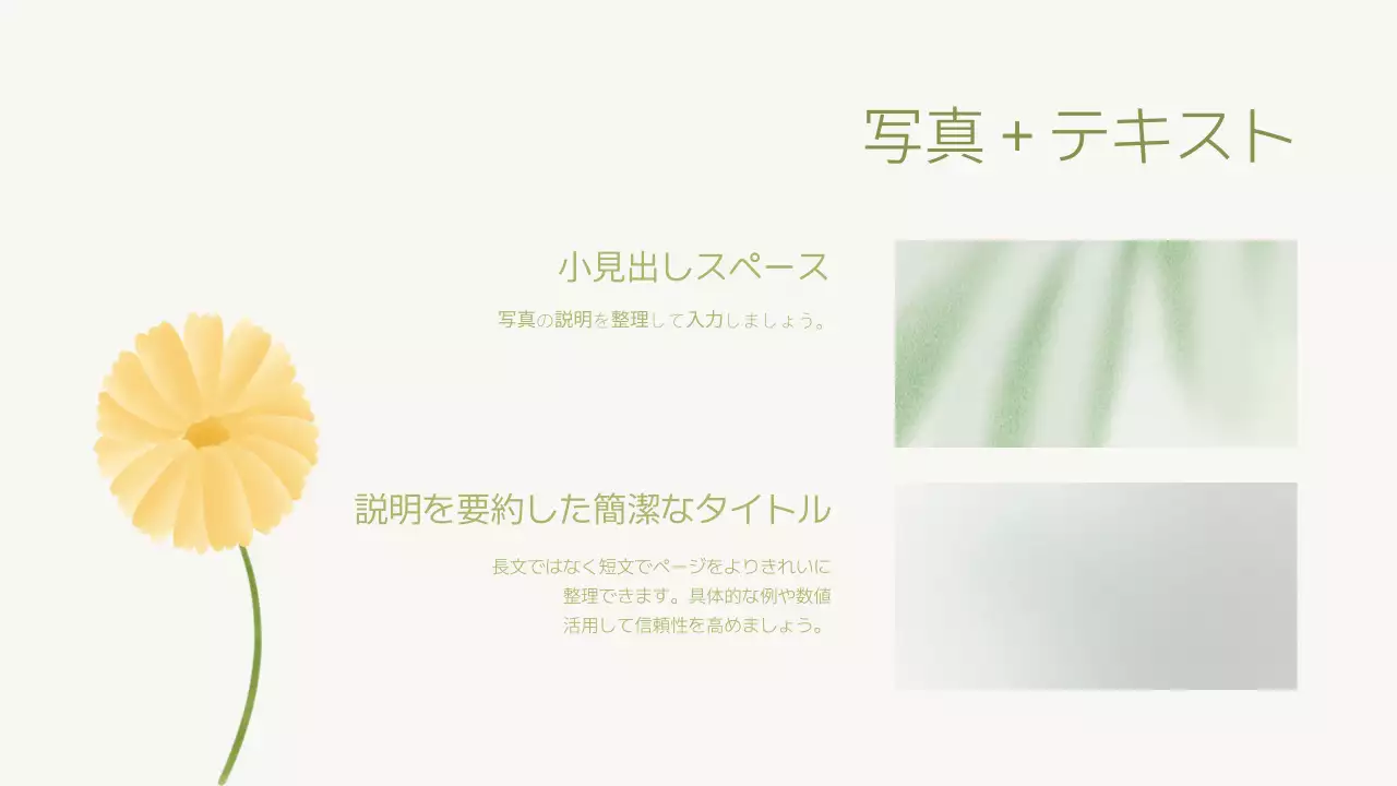 カラフル かわいい 花 プレゼンテーション