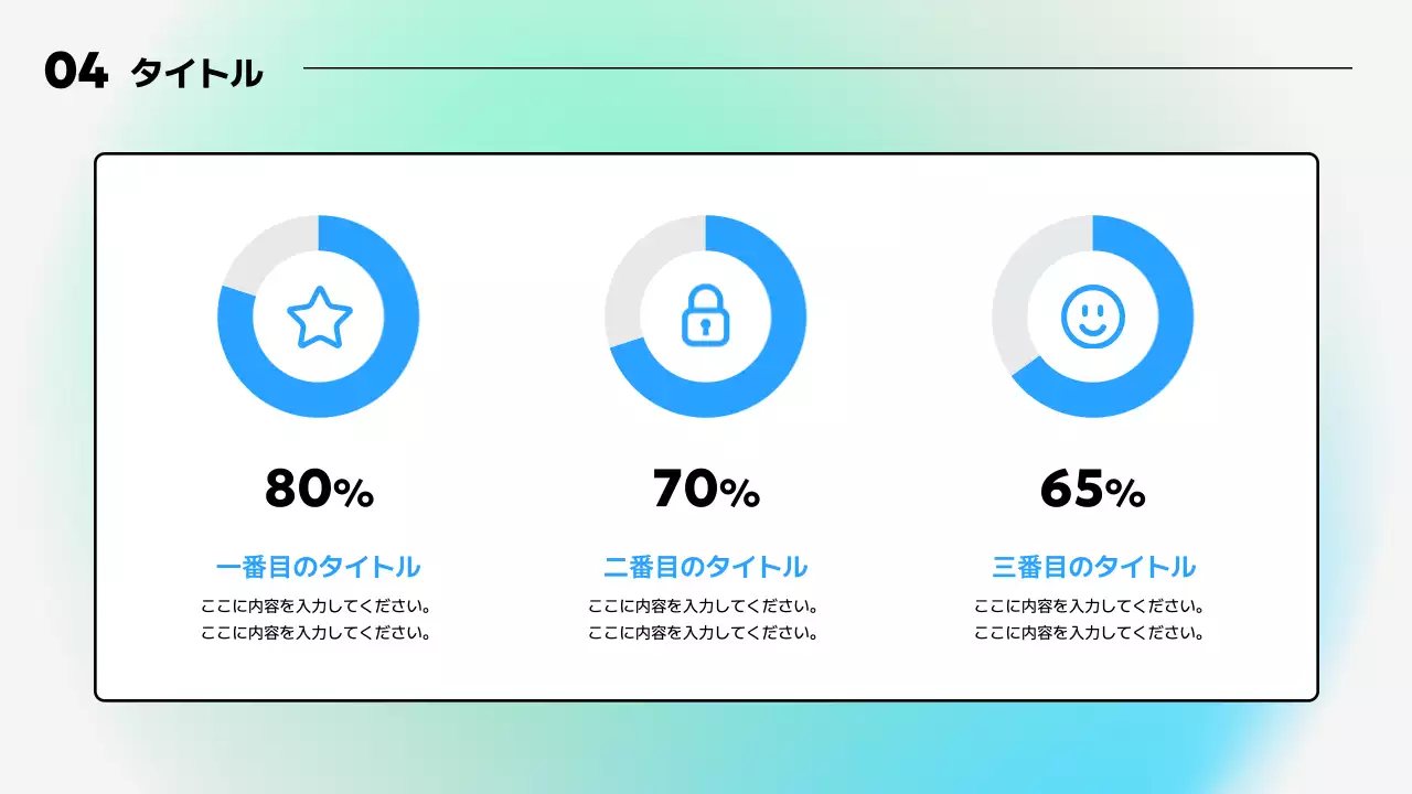 水色 モダン 業務 改善 提案書 プレゼンテーション
