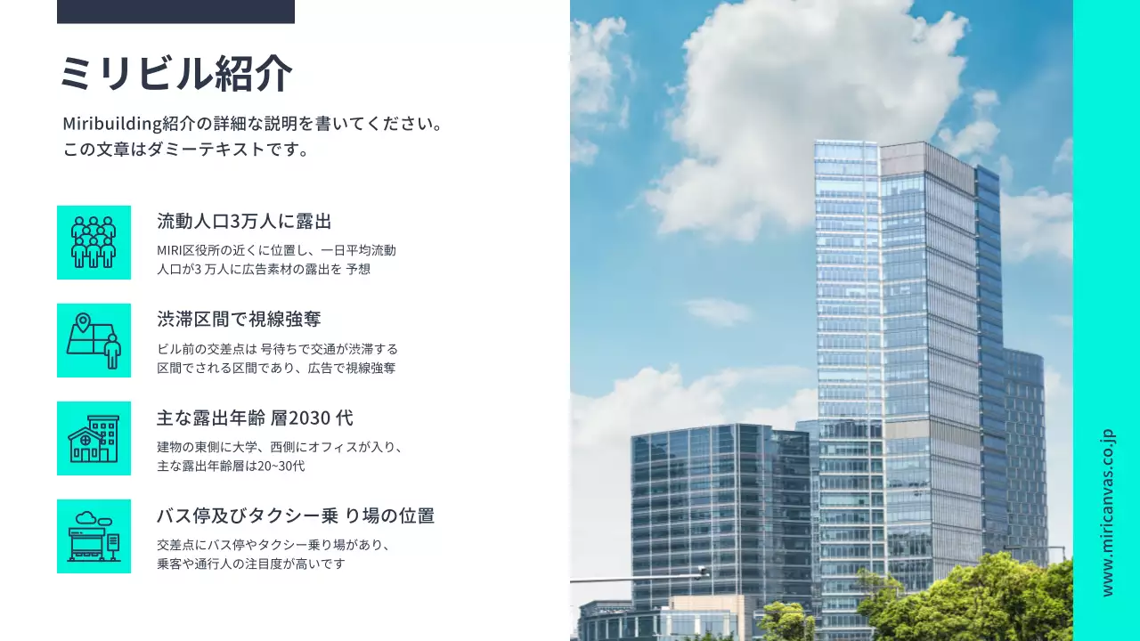 青 モダン 広告 提案書 プレゼンテーション