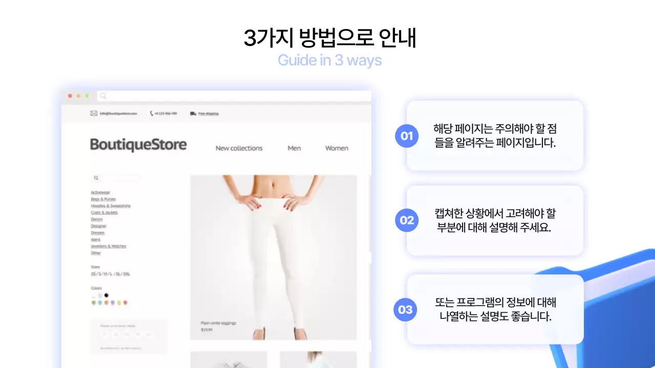 파랑과 흰색의 세련된 프로그램 사용법 안내서