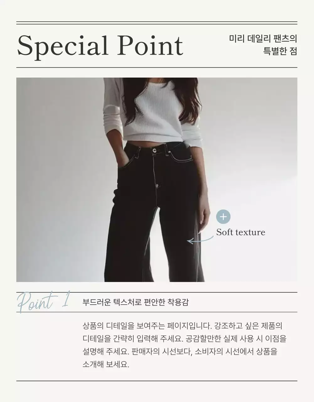 아이보리와 하늘색의 모던한 잡지 컨셉 패션 제품 강조 홍보