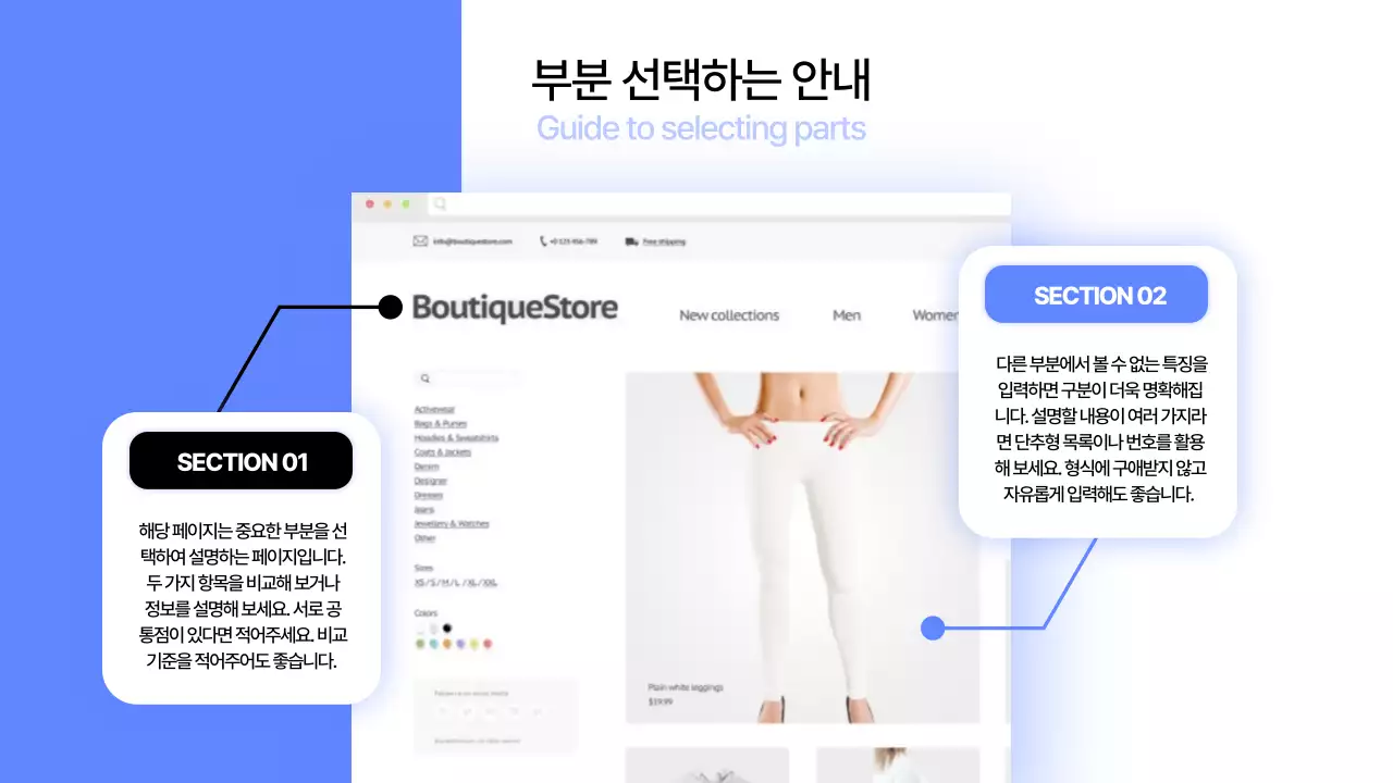 파랑과 흰색의 세련된 프로그램 사용법 안내서