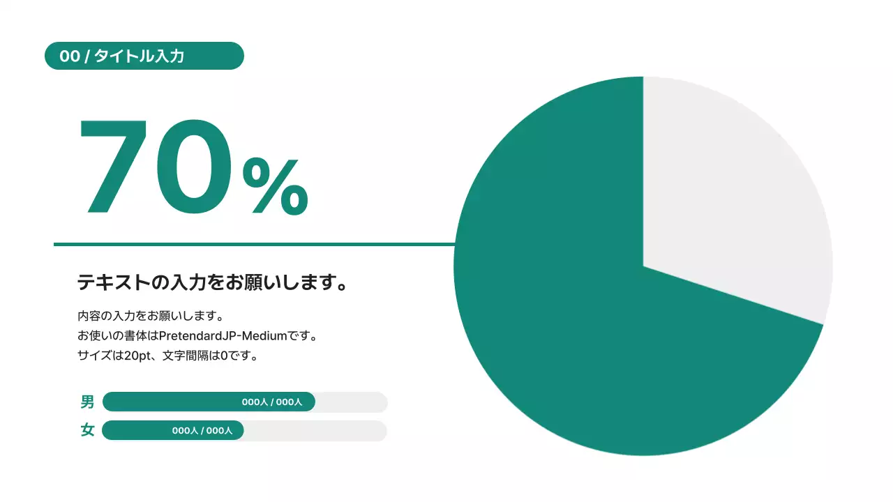 緑 シンプル ビジネス 提案書 プレゼンテーション