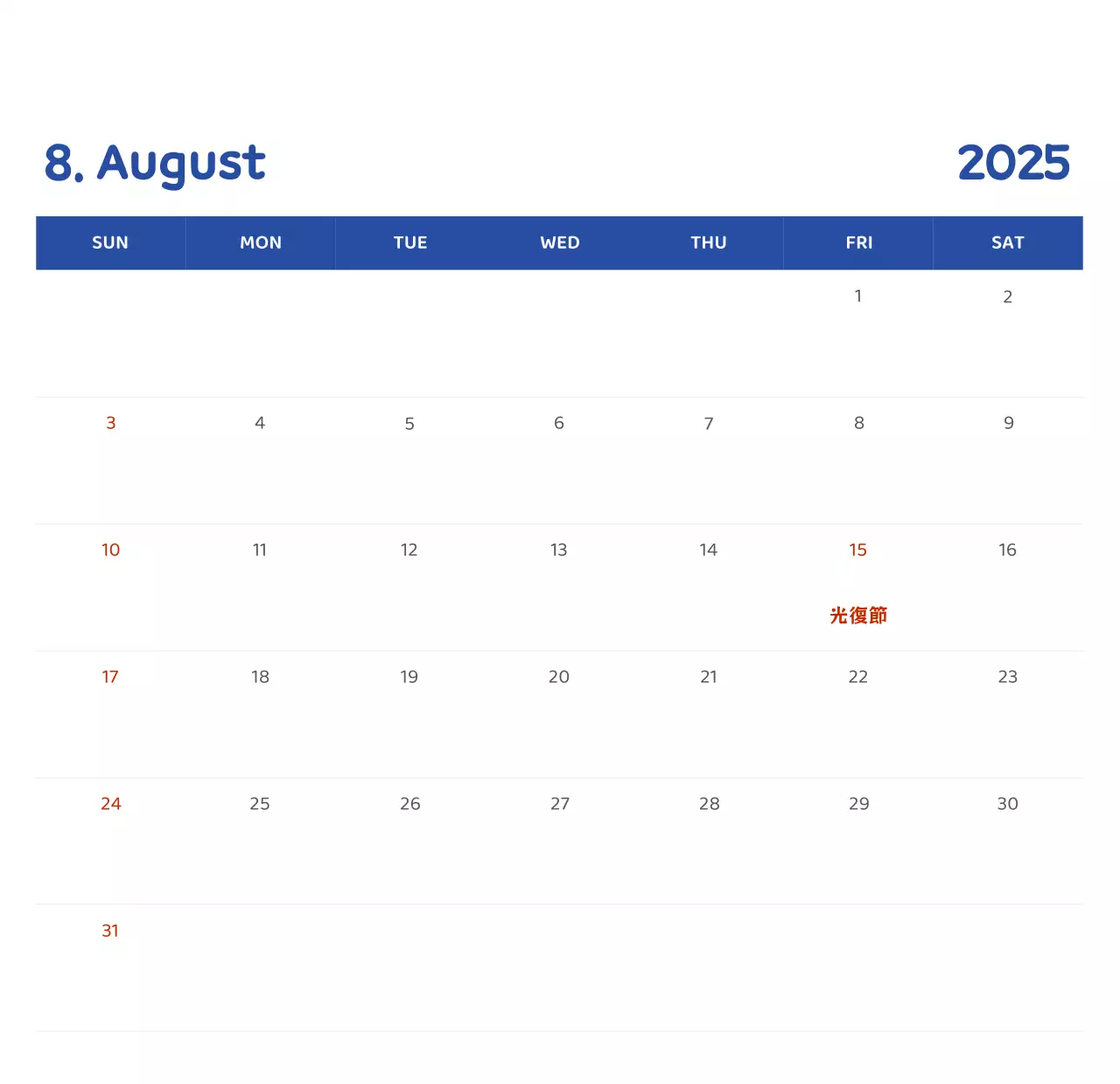 様々な色使いの情緒的なイラストが入ったカレンダー。