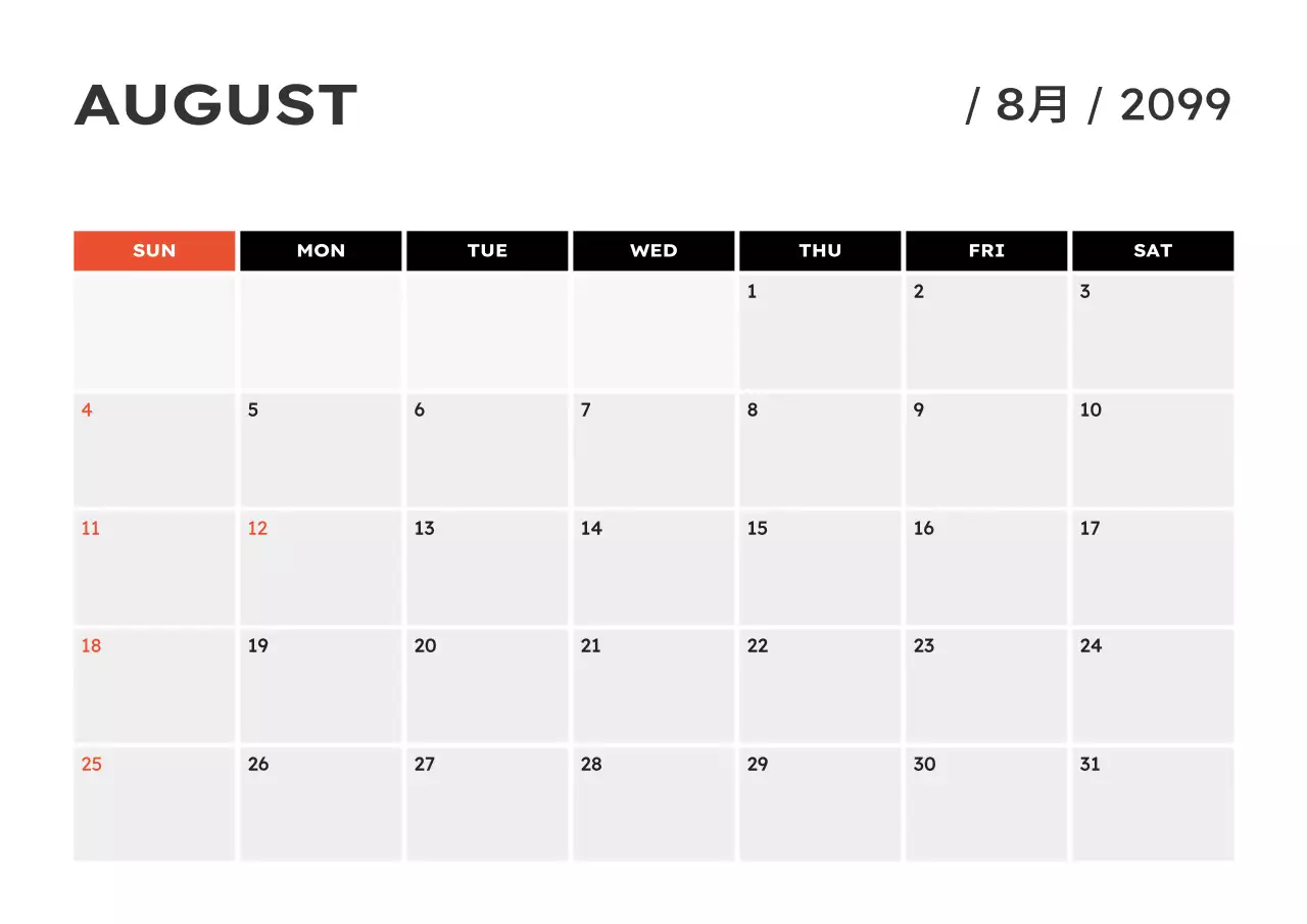 白黒 シンプル カレンダー 予定表 ポスター