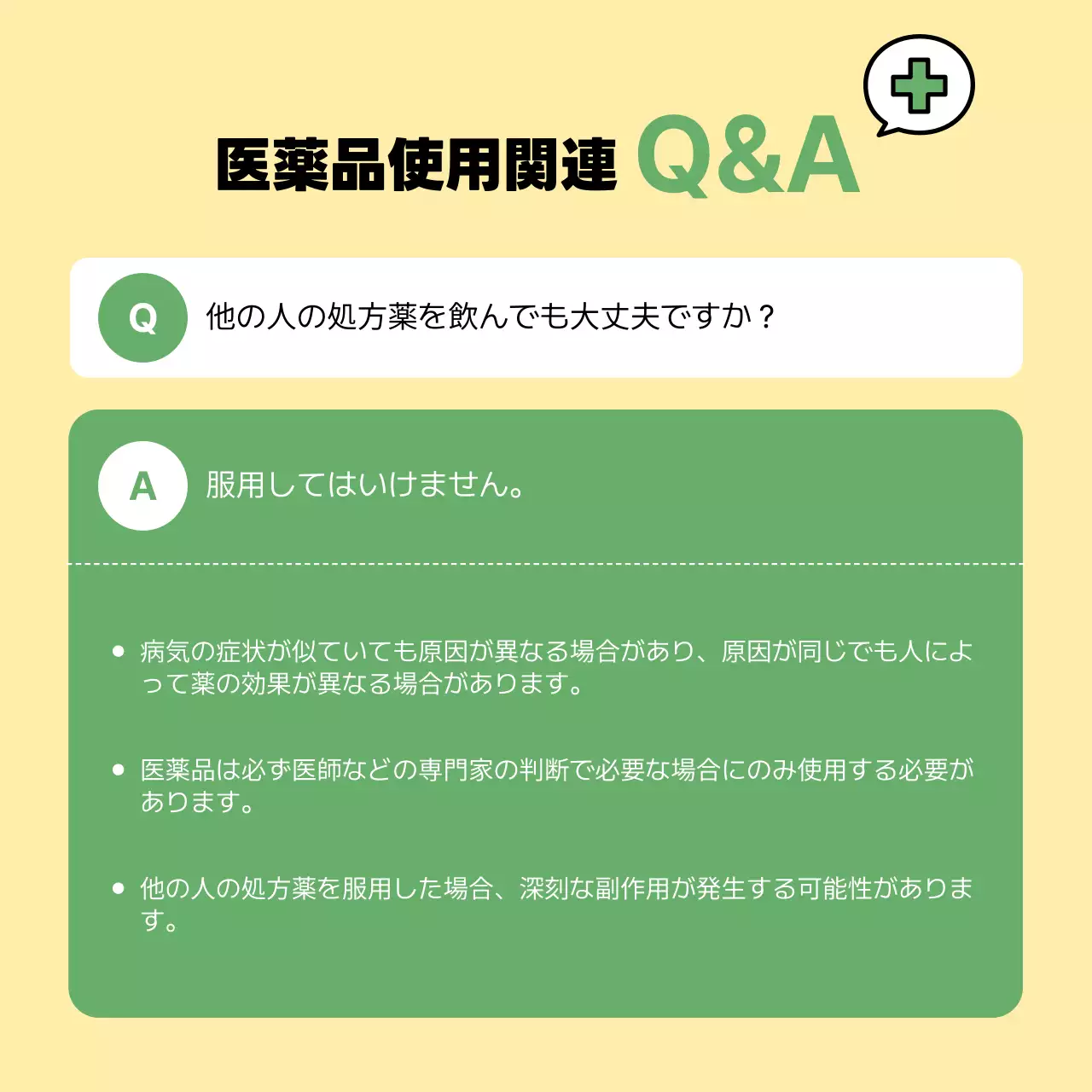 ベージュ シンプル 医薬品 マニュアル Instagram カルーセル